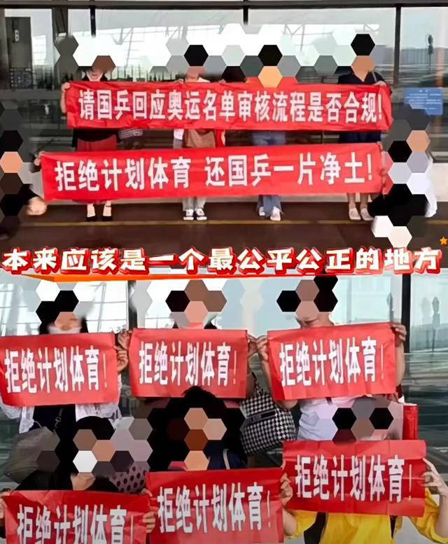 毕巴球迷抗议裁判判罚，要求联赛公平性和公正性